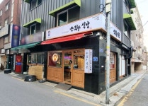 은화수식당,  등촌역점 신규 오픈
