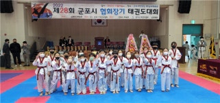 한양대스타태권도, 제 28회 군초시협회장기태권도 대회 출전