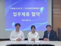 배움의모든것, 모바일 앱 개발 협동조합과 MOU