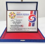 리쥬브포맨의원 김훈 원장, 2024 대한민국 국민대상 문화예술제 메디컬국민부문 대상 수상