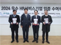 더케이텍, 한국HR서비스산업협회 우수 HR 서비스기업 인증 획득