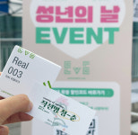 소원사혜능선원헬스케어 | 가천대학교-이브(EVE), '작전명 청-춘' 키트 나눔 행사 열려
