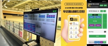 공공체육 시설 코트배정시스템 우동배 모아콕 7월 전국 서비스 개시