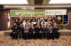 K-CEO골프최고위과정 20기 모집