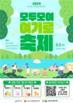 여수동, 가족문화 특화거리 여기로 준공식 및 다채로운 이벤트 개최