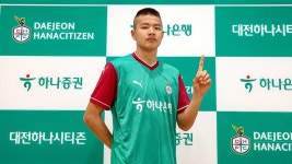 제2의 윤도영? 대전, 홈 개막전 앞두고 17세 공격수 김현오와 준프로 계약