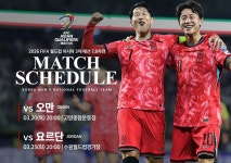 3월 A매치 경기장 상암 아니다 한국 축구, 오만-요르단 2연전 고양·수원 확정