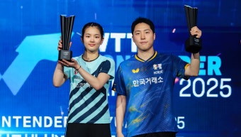 김나영, 임종훈과 WTT 컨텐더 타이위안 혼복 우승 