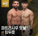 8년만의 MMA UFC 랭킹 진입 도전하는 최두호 