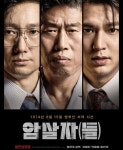시사회 친필 추천사가 화근? 이영애·김고은, '암살자(들)' 논란에 악플 세례
