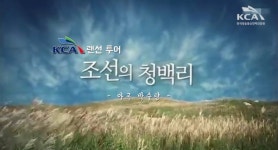 청백리 박수량에게서 배운다… 청렴교육 콘텐츠 눈길