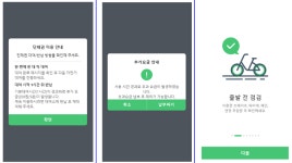 무인 공공자전거 대여 서비스 따릉이 전성시대
