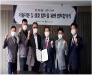 한국기술사회, 반도건설과 기술 협력 MOU 체결