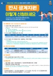 화성시 17일부터 한시 생계지원 현장접수 시작
