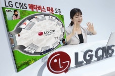 LG CNS, 메타버스 타운 개설 주목