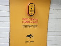 안심 비상벨 사회 안전 인프라 주목