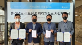 이노그리드·클립소프트, 종이보다 안전한 클라우드 전자문서 사업제휴