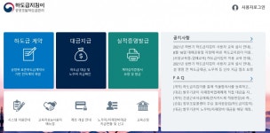 하도급 지킴이 시스템 교육 실시