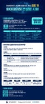 2021년 마이데이터 컨설팅 지원 사업 실시