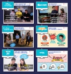 2021년 슬기로운 과학생활 지구과학편 온라인 개최