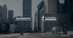 아우토크립트, TU-오토모티브 어워드 최종후보 선정
