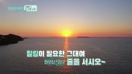 SK브로드밴드, 힐링산장 시즌2 11일 첫 방송
