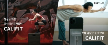 지누소프트, 운동 영상 전용 앱 출시