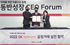 엘케이비즈넷 | SKT, 주요 비즈 파트너사와 비대면 동반성장 포럼 개최