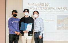 김승준 지스트 교수팀, 저시력 보행자 위한 길찾기 앱 UI 개발 우수논문상