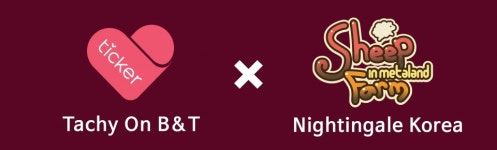 타키온비앤티, 나이팅게일 코리아와 맞손…NFT 사업 본격 진출