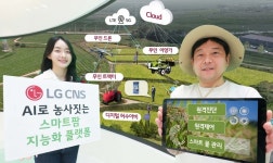 LG CNS, 전남 나주에 스마트팜 지능화 플랫폼 구축