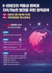 핀테크 산업 진흥 정책 국회서 논의