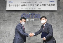 스마트 안전지키미 솔루션으로 정보통신공사업체 안전관리 혁신