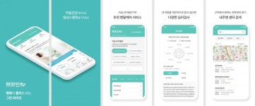 이지앤웰니스, 직장인 멘탈헬스케어 플랫폼 해피민트 선봬