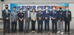 부산지역 정보보호산업 발전·활성화 협력체계 구축