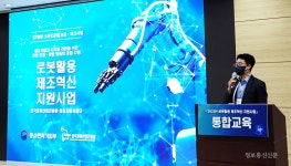 한국로봇산업진흥원, 로봇활용 제조혁신 지원사업 본격 착수