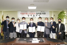 KT-삼영·보영운수-오토노머스에이투지, 자율주행 사업분야 맞손