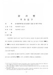 용산구, 무자격자와 정보통신공사 수의계약 들통