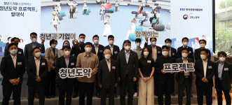 민관협업으로 청년고용 지원 확대