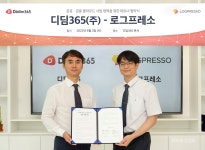 디딤365-로그프레소, 공공·금융 클라우드 사업 협력