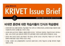 직업훈련 온라인 콘텐츠 보강 필요