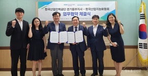 산업지능화協-산업인력공단, 디지털 인재 양성 맞손