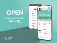 아이앤나, 아기 수유·배변 등 기록하는 아이수첩 서비스 론칭