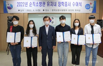 한국소방시설협회, 2022년 장학금 수여식 개최