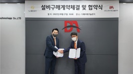 리베스트, 34억 규모 플렉시블 이차전지 양산라인 구축 개시