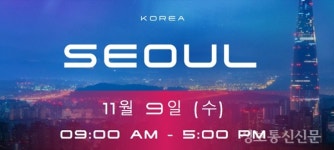 트렌드마이크로, 클라우드섹 코리아 2022 3년만의 현장 개최