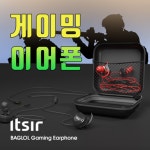 듀얼 무빙 코일 드라이버 기술 탑재 잇서 배그롤 게이밍 전용 이어폰 출시