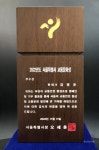 김병준 한테크 대표, 서울시 교통문화상 우수상 수상