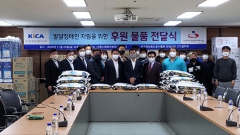 한국정보통신공사협회 인천시회, 지역 복지시설에 온정의 손길