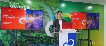 한국후지쯔, 서비스 제공 기업으로 변신할 것